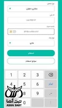 استعلام زنجیره انتقال چک
